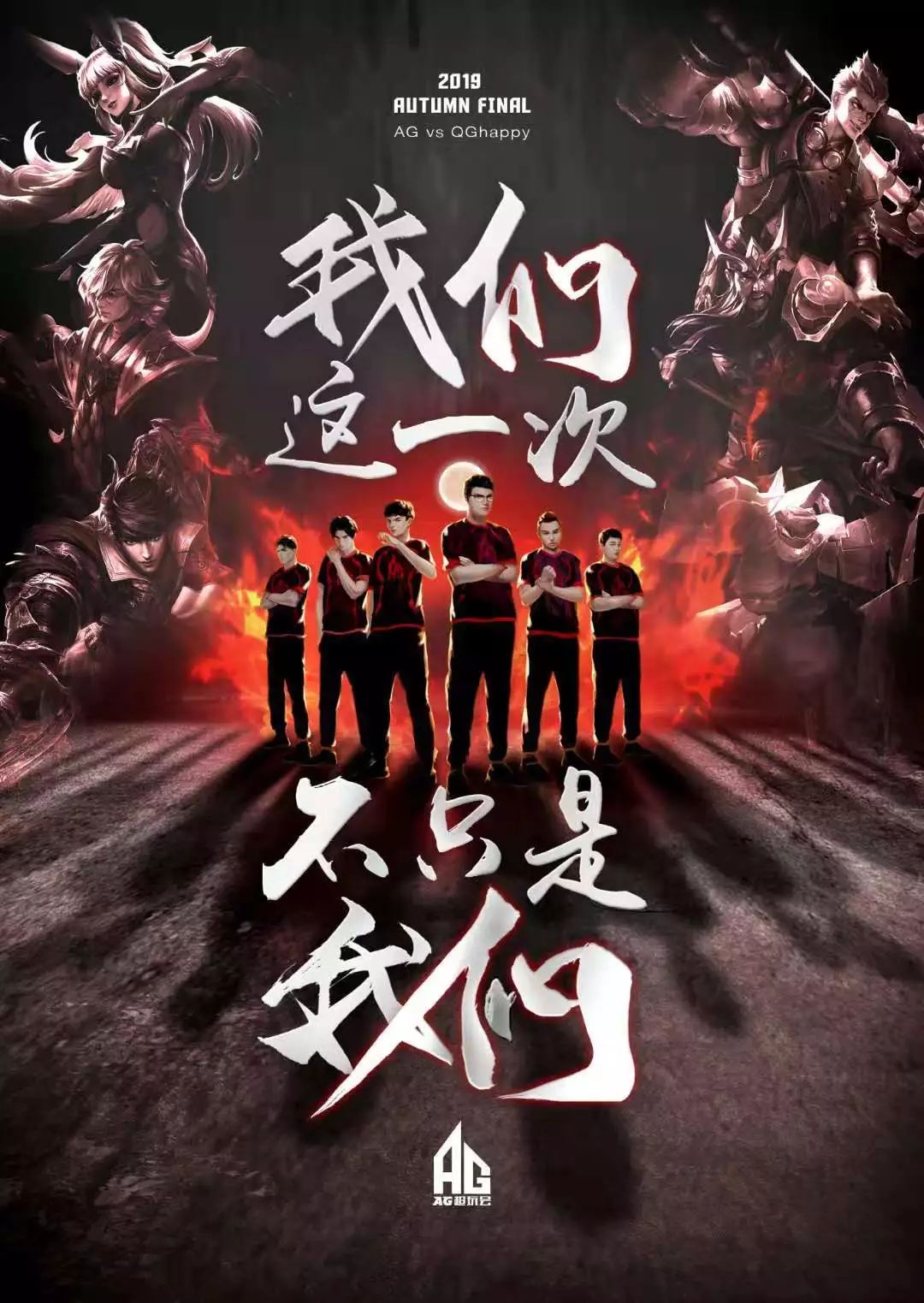评是否过火
