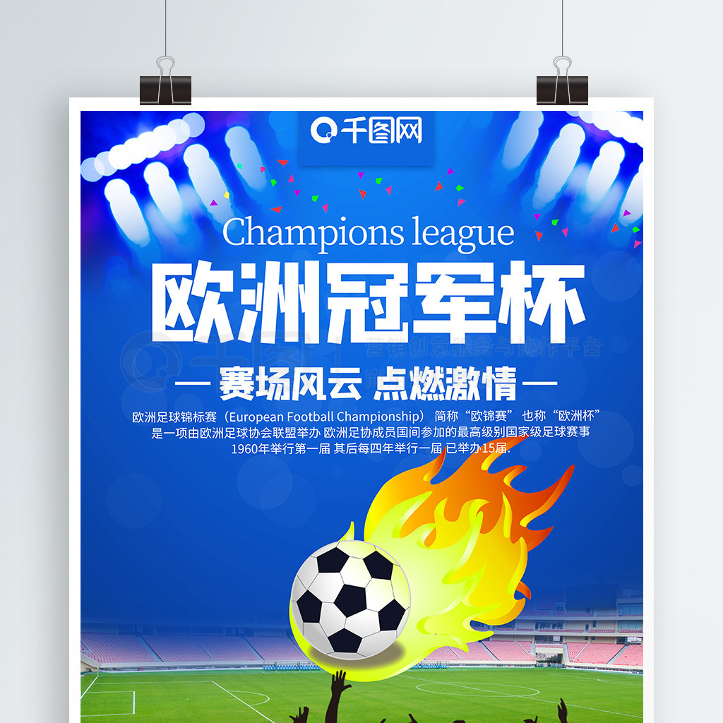 英格兰足球